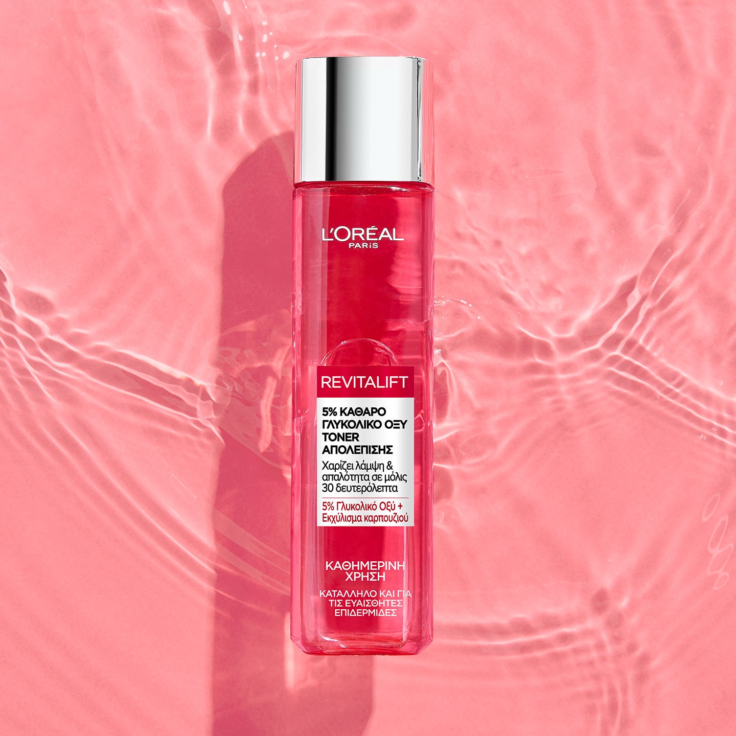 Toner Προσώπου για Απολέπιση με Γλυκολικό Οξύ